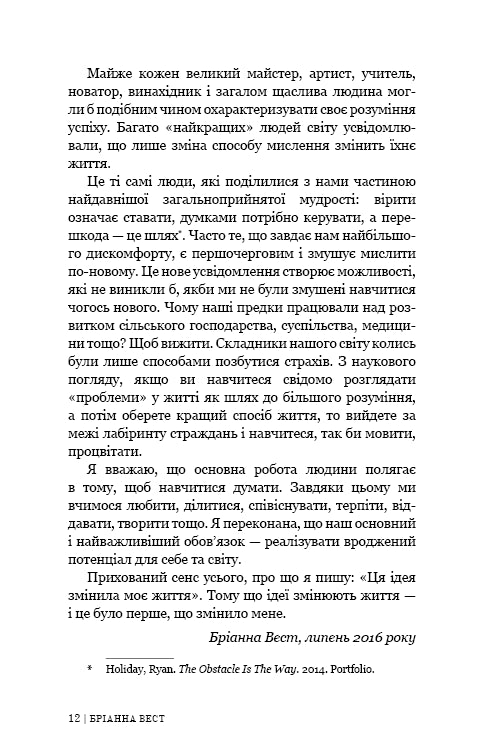 101 Essays That Will Change Your Thinking