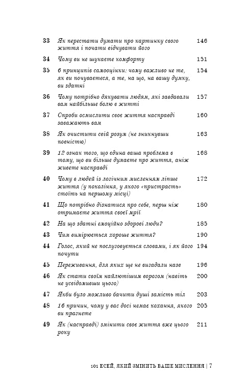 101 Essays That Will Change Your Thinking