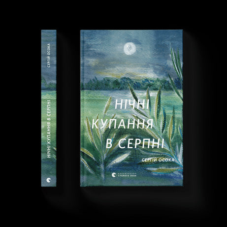 Bains nocturnes en août