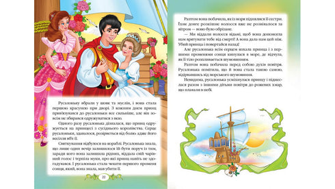 Hans Christian Andersen. Contes Auteurs préférés