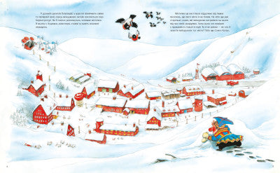 Санта-Клаус і його ельфи