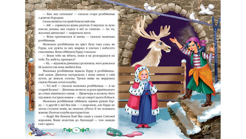 Hans Christian Andersen. Contes Auteurs préférés