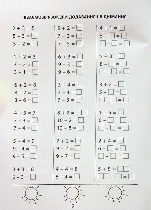 3000 exercises and tasks. Mathematics. Grade 1 - 9786178253998