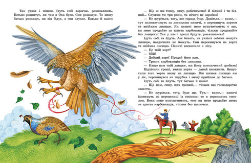 Ukrainische zauberhafte Märchen