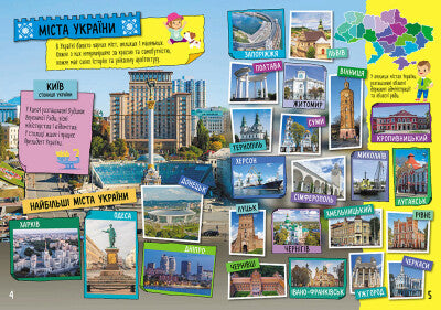 La mia nativa Ucraina