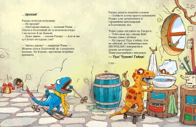 Freunde-Dinosaurier. Weihnachtsgeschenk