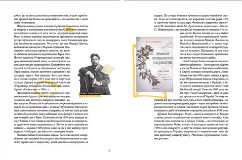 Wir sind aus der Ukraine. Geschichten von Menschen, die die Welt begeistern.