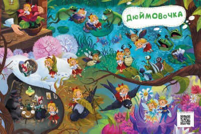 Fairy Tale Wimmelworld: From Thumbelina to Cinderella