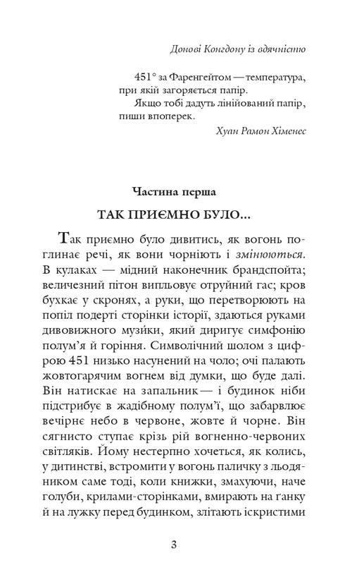 451 dietro Fahrenheit