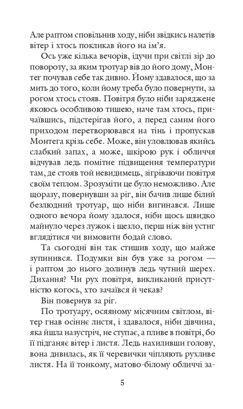 451 dietro Fahrenheit