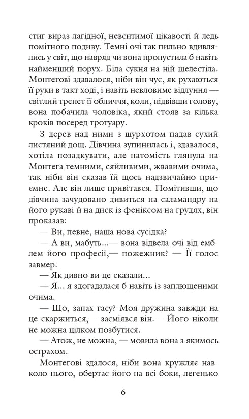 451 dietro Fahrenheit