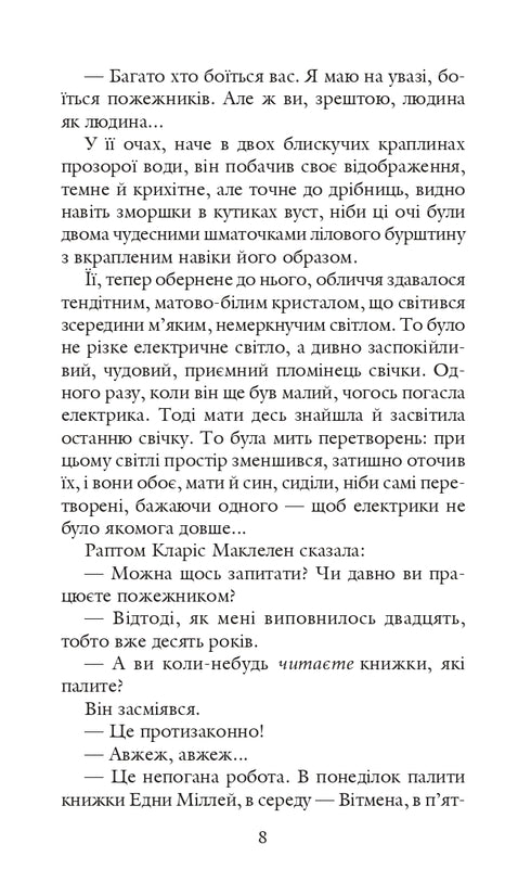 451 dietro Fahrenheit