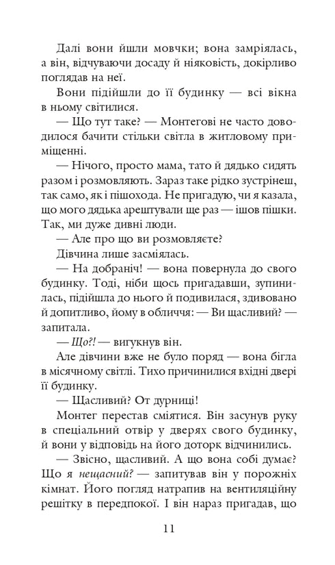 451 dietro Fahrenheit