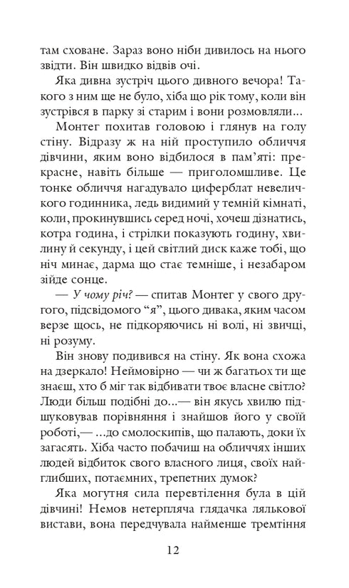 451 dietro Fahrenheit