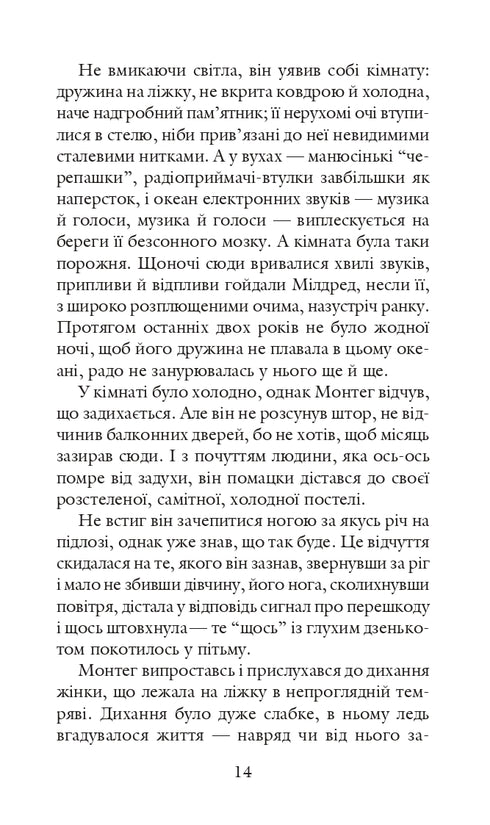 451 dietro Fahrenheit