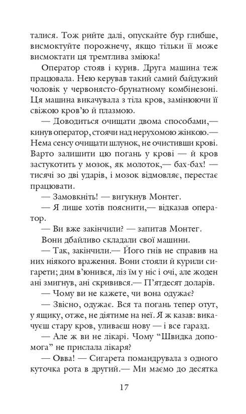 451 dietro Fahrenheit