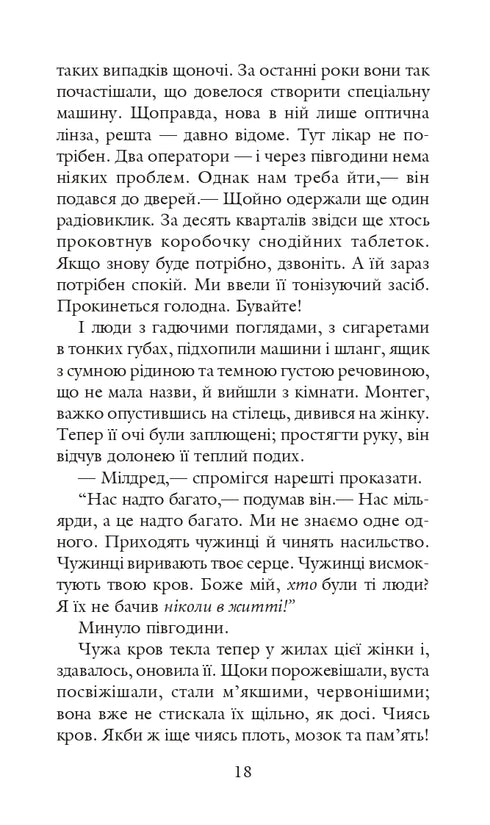 451 dietro Fahrenheit