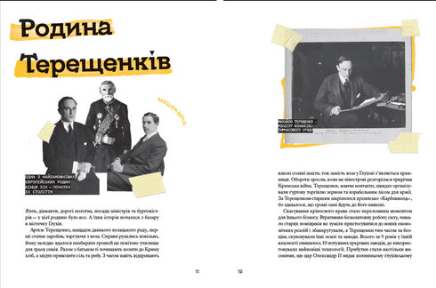 Wir sind aus der Ukraine. Geschichten von Menschen, die die Welt begeistern.