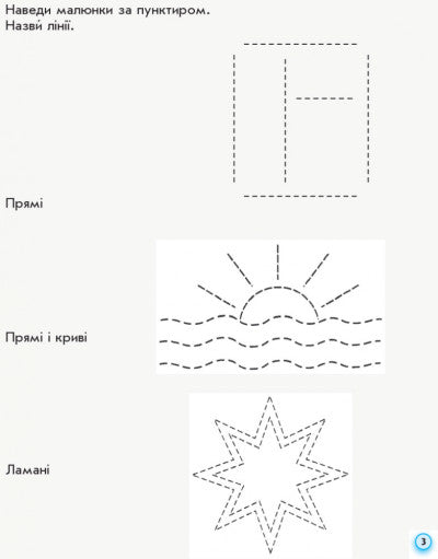 Regolamenti NUS. 1a elementare: a "Primaria" di M. S. Vashulenko, O. V. Vashulenko. In 2 parti. PARTE 1