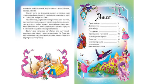 Hans Christian Andersen. Contes Auteurs préférés