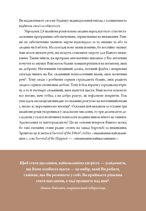 6 хвилин. Щоденник, який змінить ваше життя