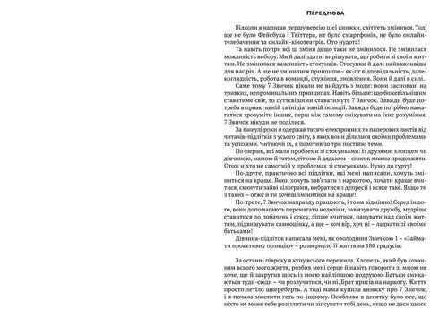 7 abitudini di adolescenti altamente efficaci