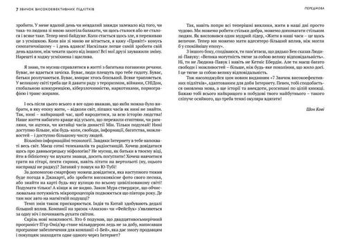 7 abitudini di adolescenti altamente efficaci
