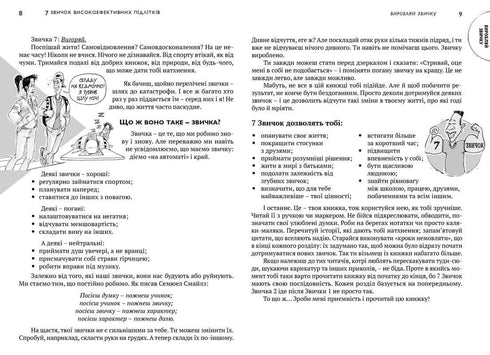 7 abitudini di adolescenti altamente efficaci