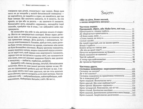 If it's difficult with the child