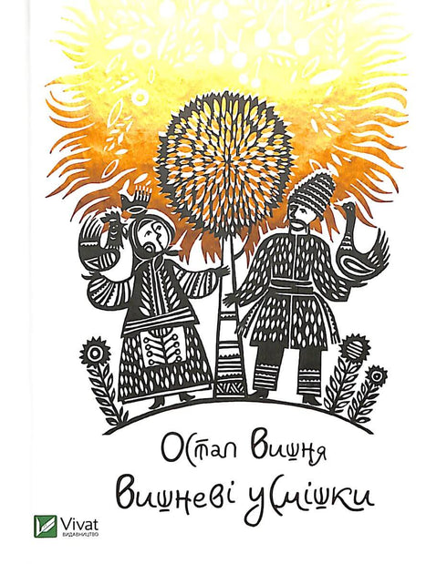 Kirschlächeln / kleines Format /