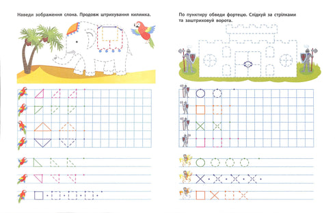 ART Schreibübungen für zukünftige Schüler. Schritt 1. Auf Kästchen und Linien.