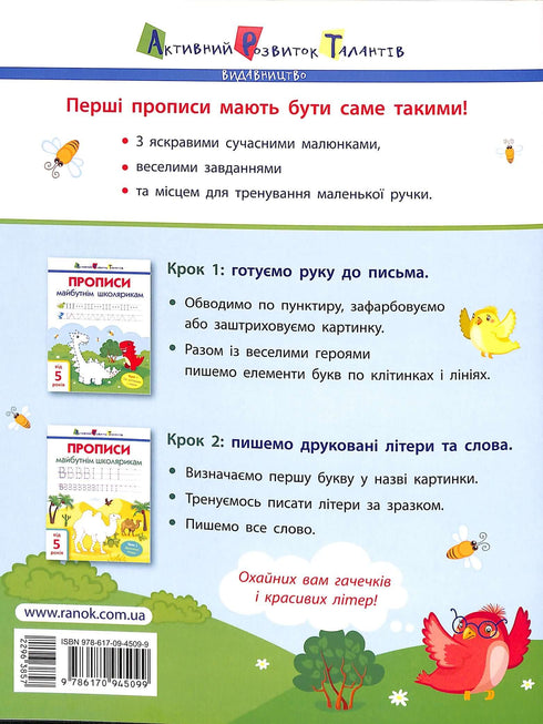 ART Schreibübungen für zukünftige Schüler. Schritt 1. Auf Kästchen und Linien.