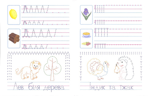 ART Cahiers d'écriture pour les futurs écoliers. Étape 2. Lettres imprimées