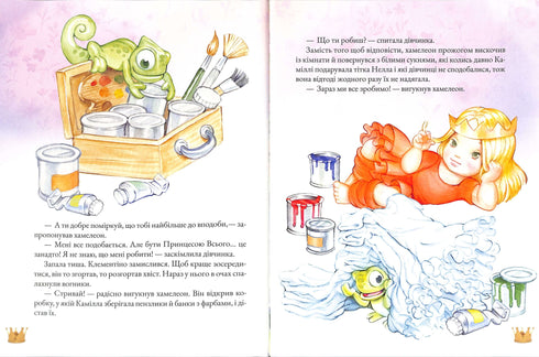 Geschichten über Prinzessinnen Geschichten über Prinzessinnen (vergriffen)