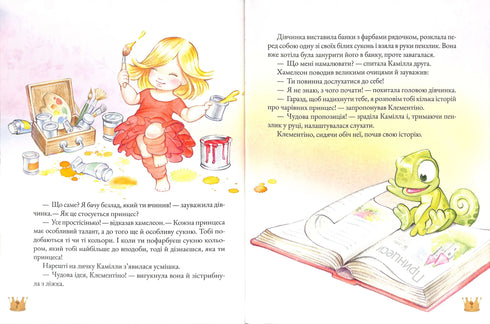 Geschichten über Prinzessinnen Geschichten über Prinzessinnen (vergriffen)