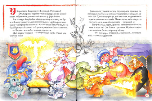 Geschichten über Prinzessinnen Geschichten über Prinzessinnen (vergriffen)