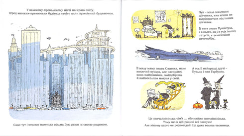 Zouk. Petite sorcière au grand cœur. Livre 1