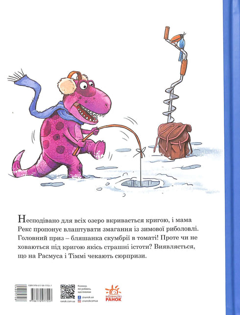 Les petits dinosaures. Monstre marin