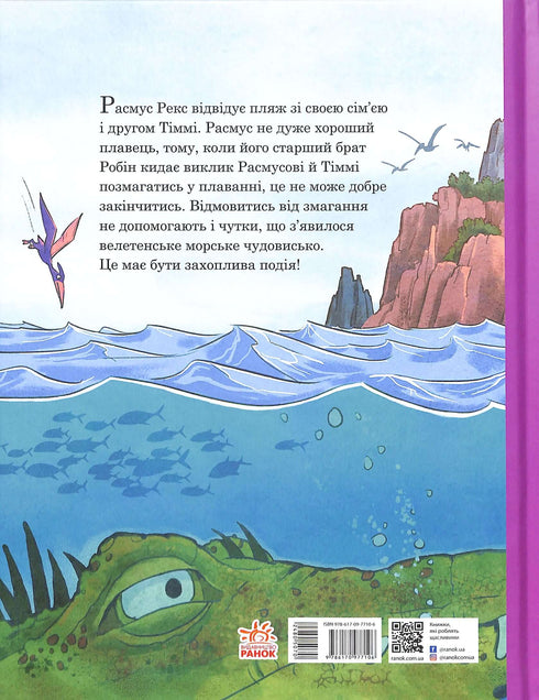 Amici dinosauri. Gara di nuoto