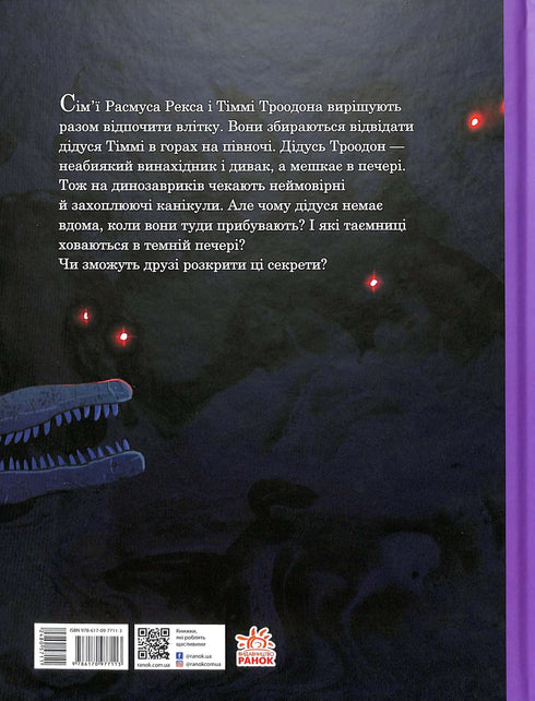 Amici dinosauri. Segreto