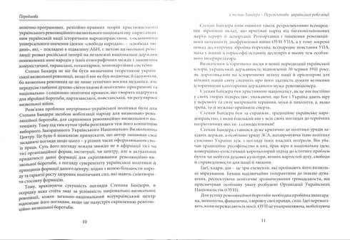 Perspectives de la révolution ukrainienne