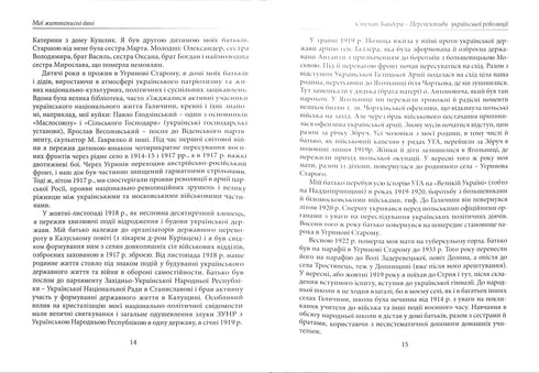 Perspectives de la révolution ukrainienne