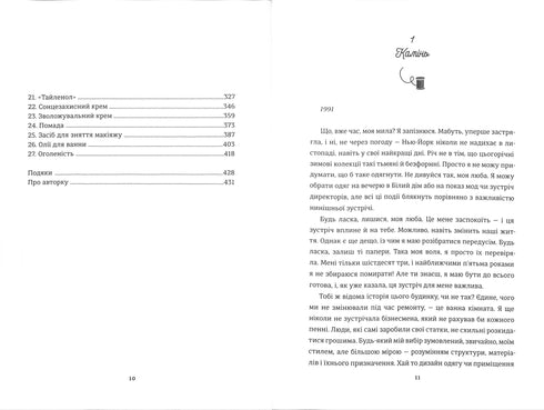 Die Schneiderin aus Paris