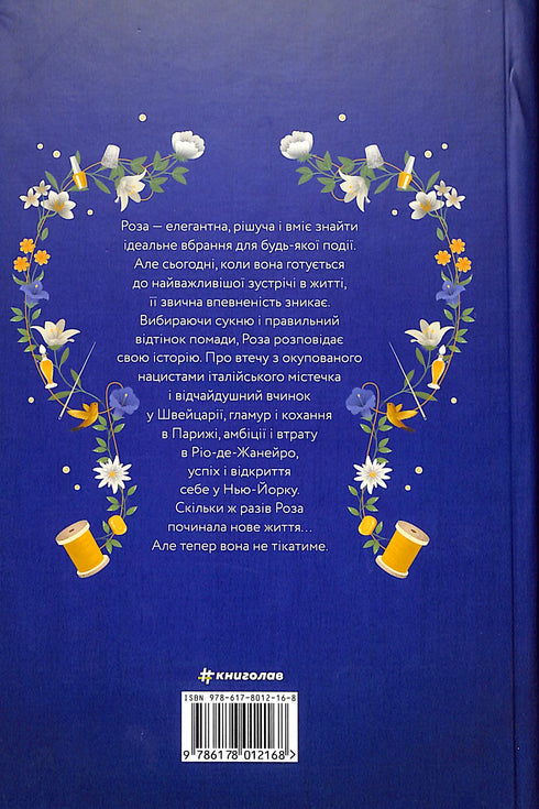 Die Schneiderin aus Paris