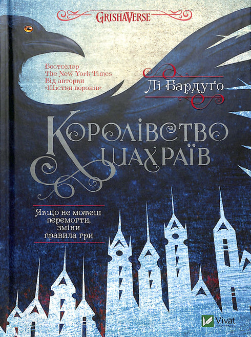 Königreich der Betrüger