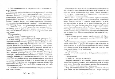 Königreich der Betrüger