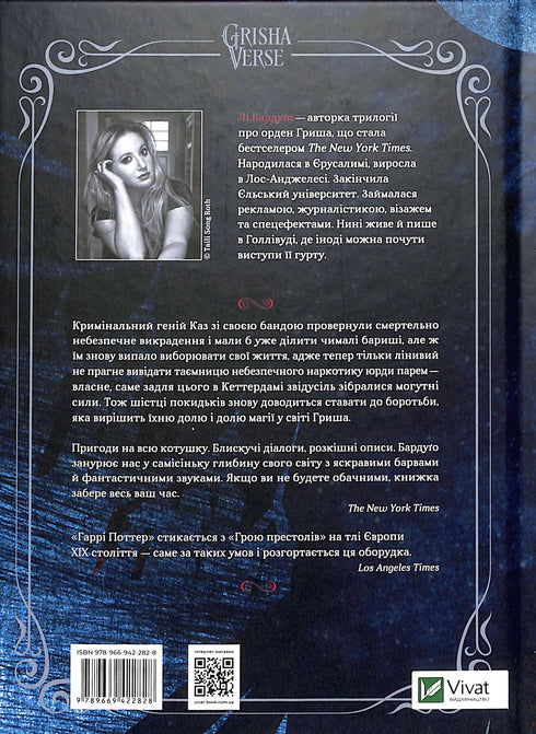 Königreich der Betrüger