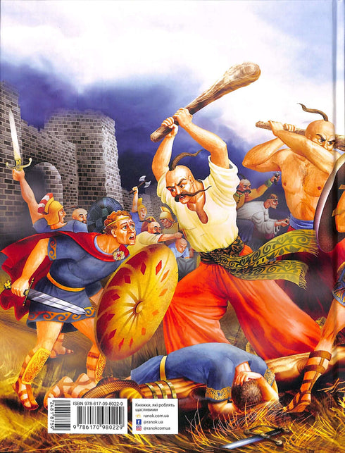 Енеїда *Ілюстроване видання*