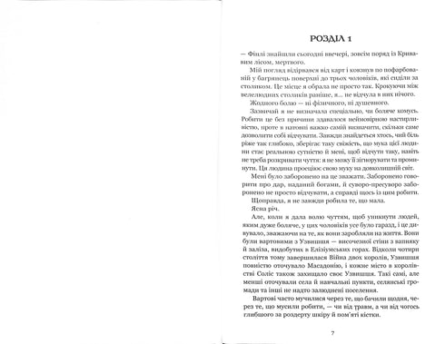 Blut und Asche: Aus Blut und Asche. Teil 1