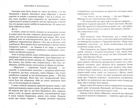 Blut und Asche: Aus Blut und Asche. Teil 1